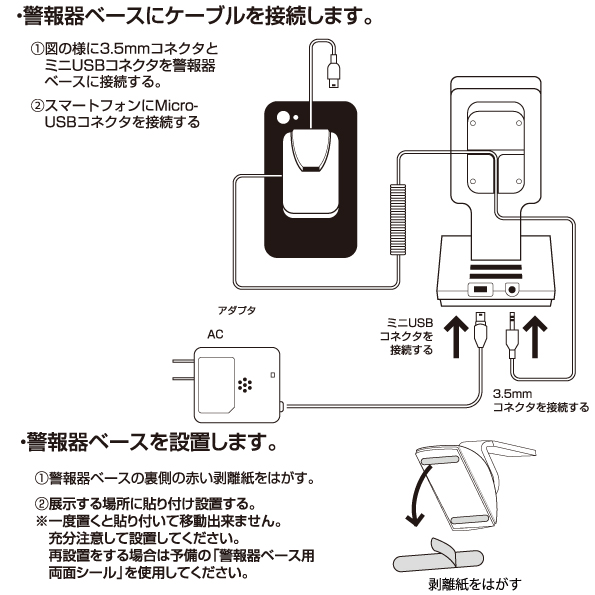 盗難防止展示台  スタンドタイプ